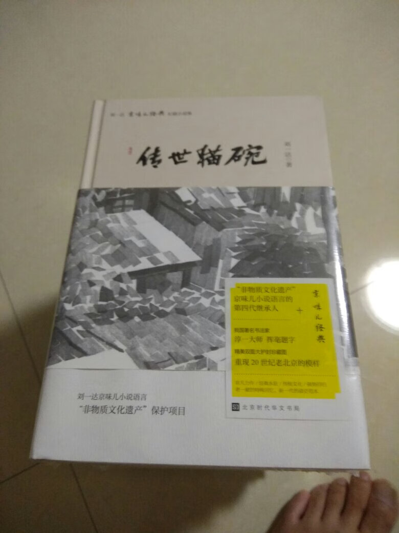 非常好，书品相完好，没有磕碰，快递员送上门，这也是的优势。