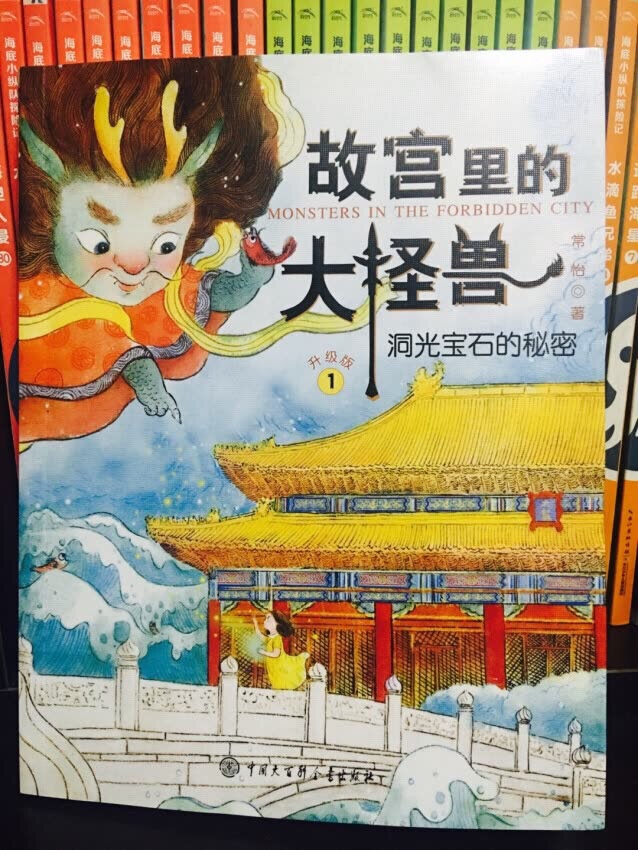 小朋友准备去北京游玩，提前买这套书给她认识一下故宫，里面附赠的地图非常适合小朋友一边看一边参观。