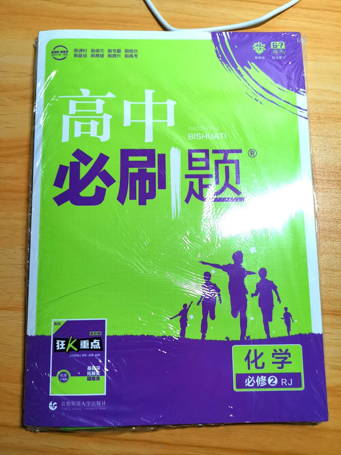 从高中开始，数理化就必须刷题，刷题！