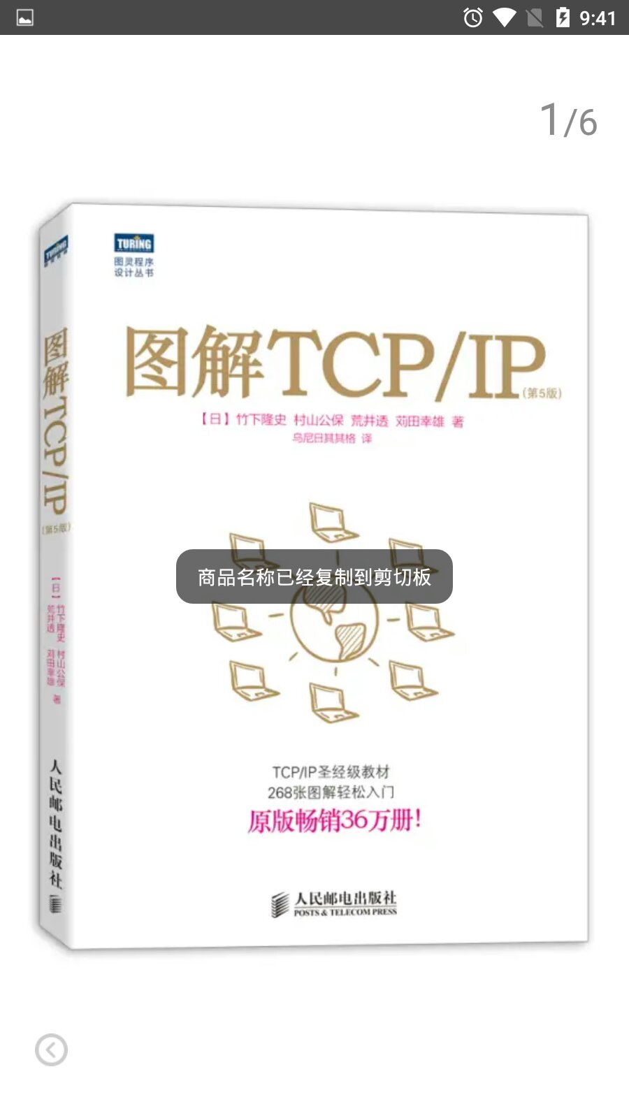 图解TCP/IP 第5版图解TCP/IP 第5版图解TCP/IP 第5版图解TCP/IP 第5版图解TCP/IP 第5版图解TCP/IP 第5版图解TCP/IP 第5版图解TCP/IP 第5版图解TCP/IP 第5版