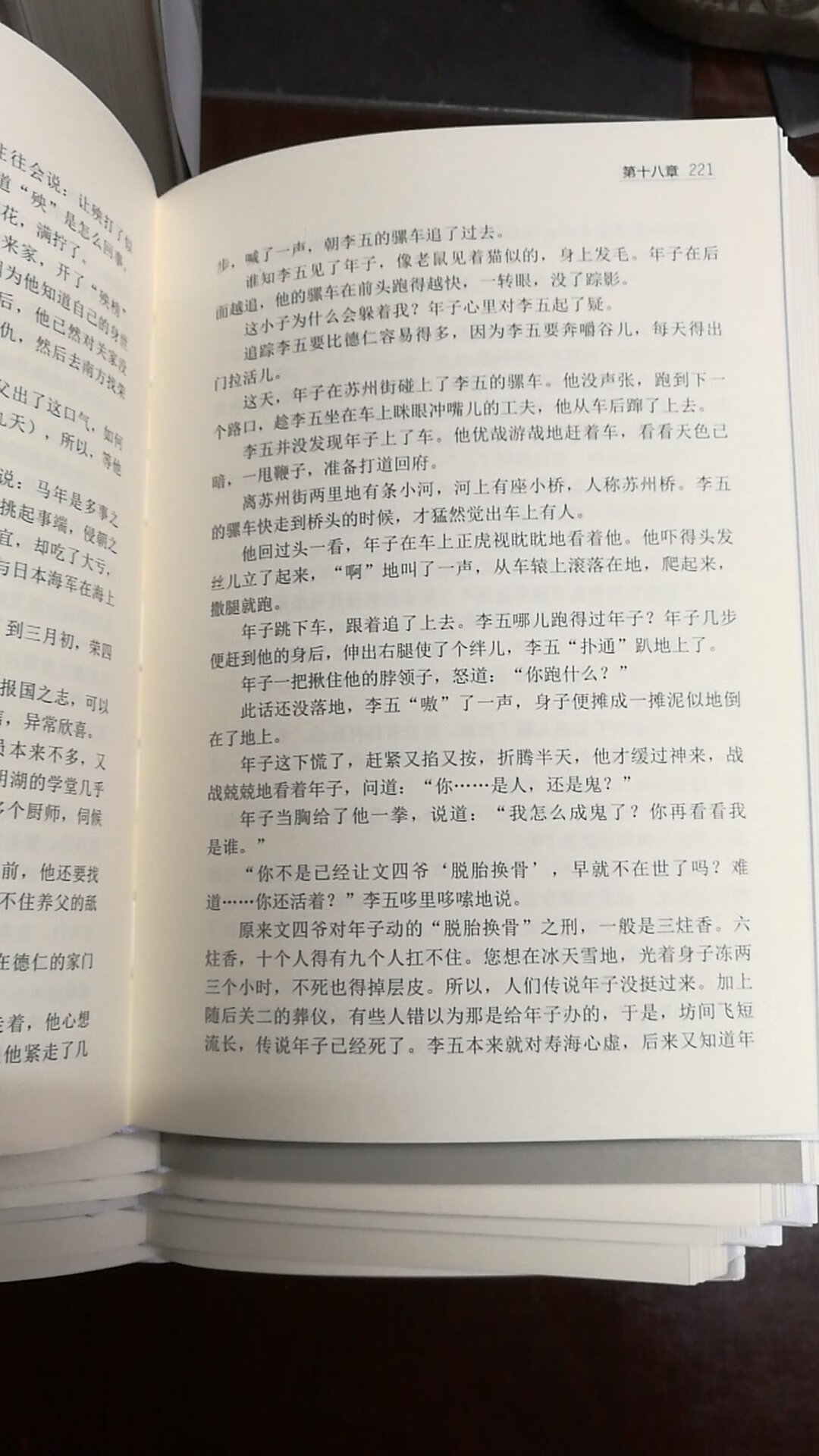 这套刘一达的书内外封皮设计制作属于中上等水准，做工属于中等水准，锁线的做工属于中上等水准，内部的用纸采用护眼纸的颜色很好，字够大，看着挺舒服，用墨很好，字的排版也很好，值得购买和收藏，五星好评。