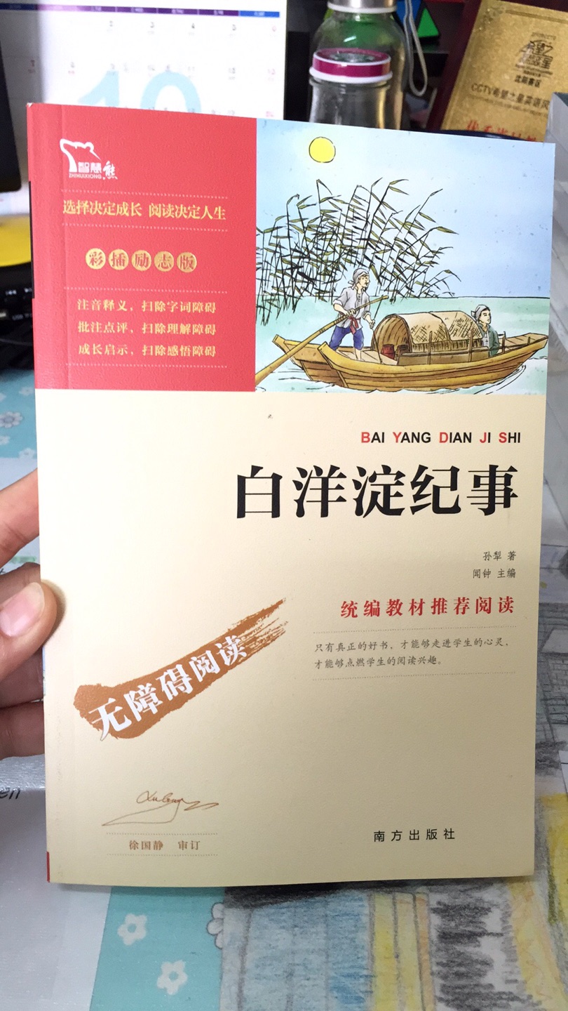 快递速度很快，态度好，货品包装完好，非常完美的购物体验！书是早就看好的，正好赶上活动购买，一本才十几元一本，很划算！赶上活动买书，即便宜，又有所得，很开心?