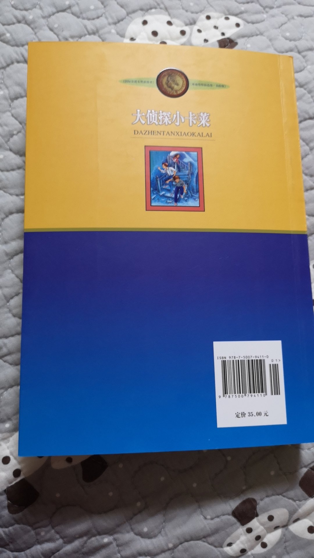 给宝贝买的，忘记看页数了，好厚啊！自己先看看吧！不过自营值得信赖，送货上门，效率高！