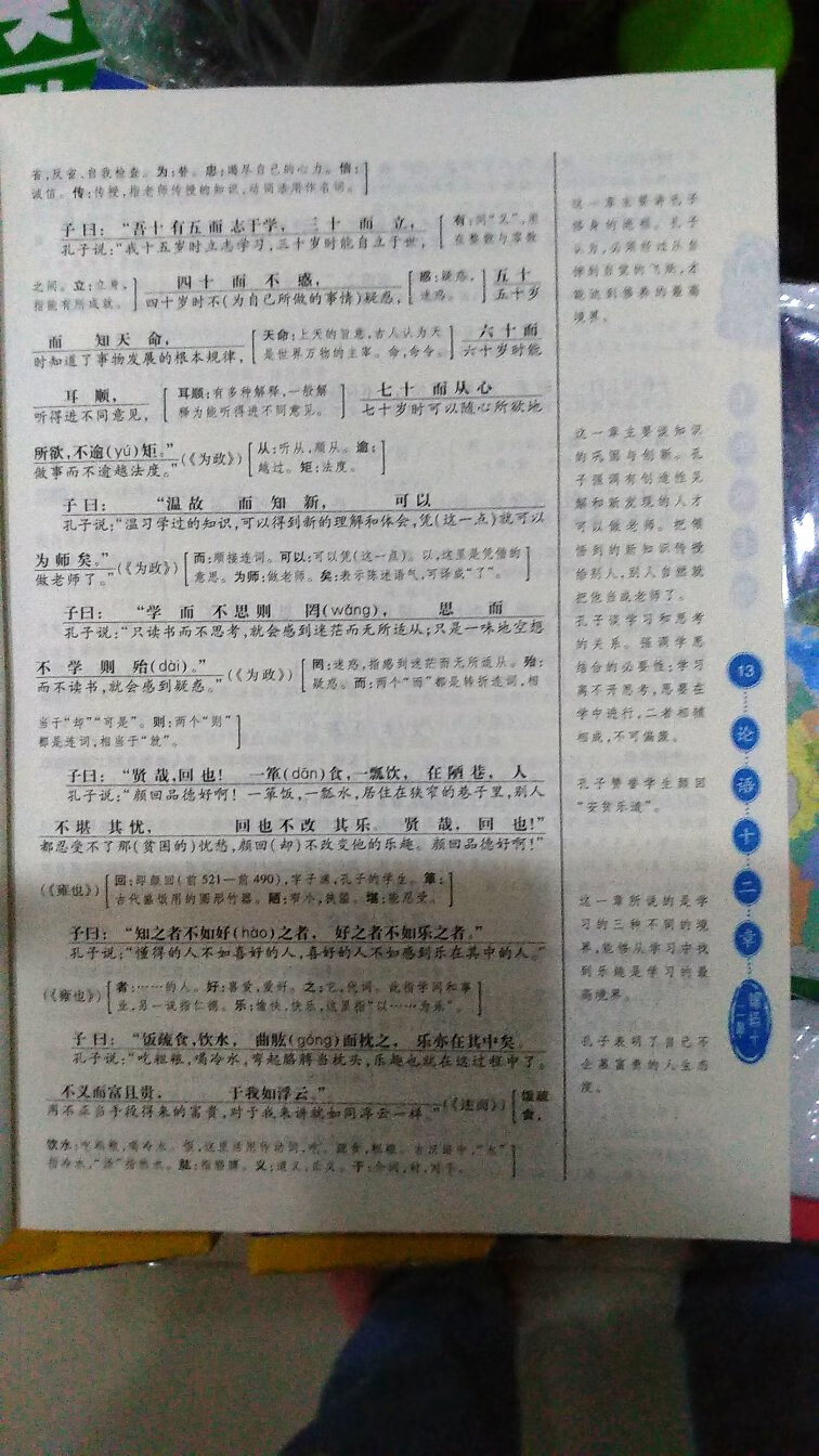 书本印刷精美，字迹清晰，儿子超级喜欢，读书曰活动入手，价格实惠。