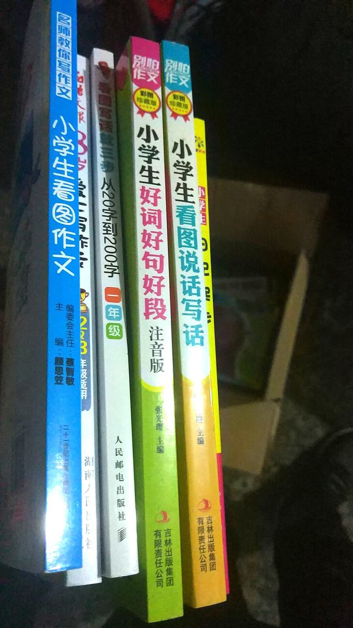 今天图书收到了很开心，世界读书日买的，物美价格美丽下次还会购买，孩子也很喜欢