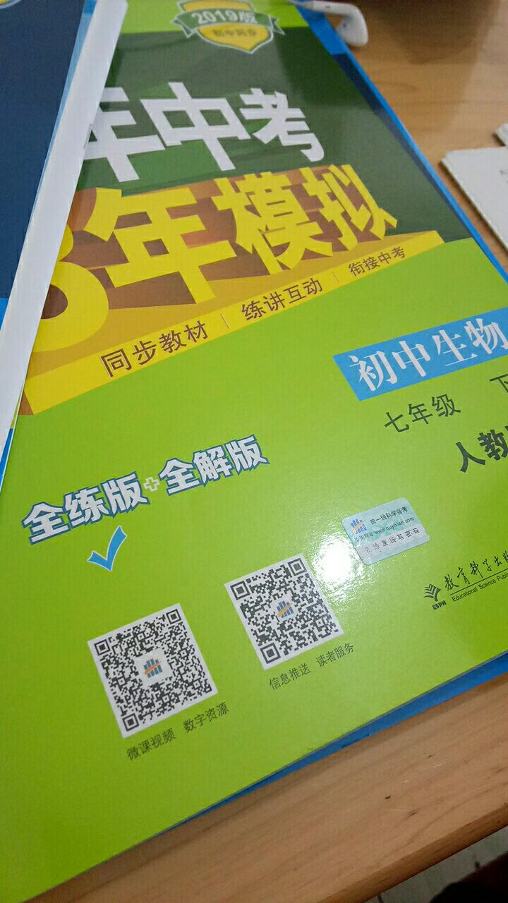 模拟考试卷收到质量非常好物流特快下次又买。