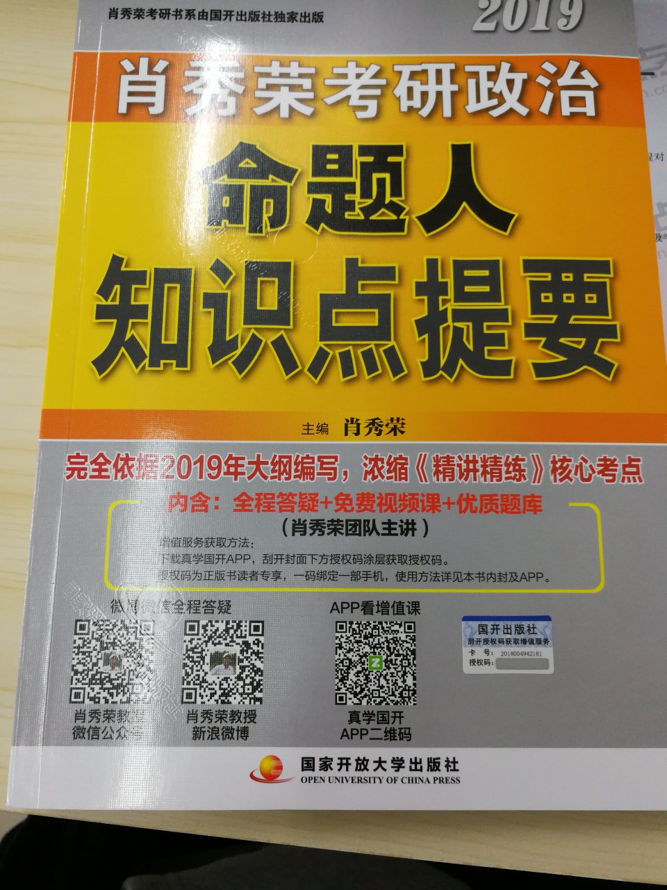 快递非常快，书没有破损，书里面的时间轴和马原的逻辑图非常棒