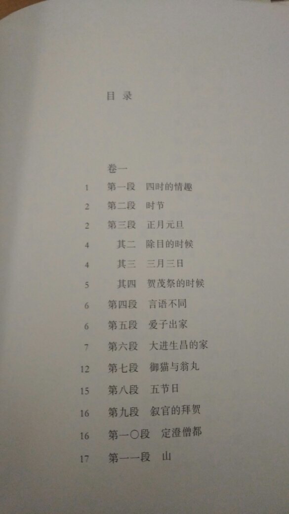 质量上乘，孩子愿意读，纸质内容孩子都喜欢，满减加券，物流，棒棒的体验，购图书上