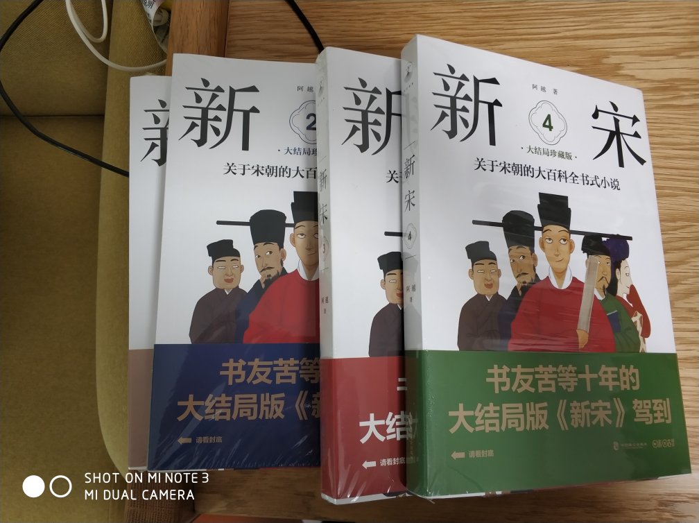 了解历史不再枯燥无味，《新宋》值得一看～