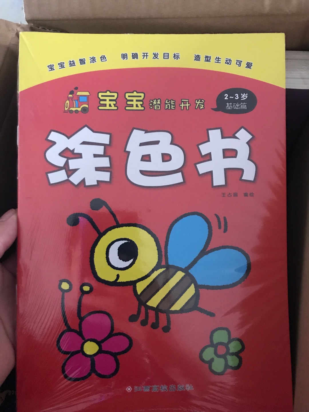 看起来还不错，看有活动就买了，99选十件，然后满99还可以优惠十元，所以总共89元买了十套书，但是有些质量一般般，虽然是一套，但是都是那种只有几张纸的产品，所以还是要多看看介绍再买，现在书都太便宜啦，这次没看到多少适合大人的读物，就专门买了点给小孩备着。