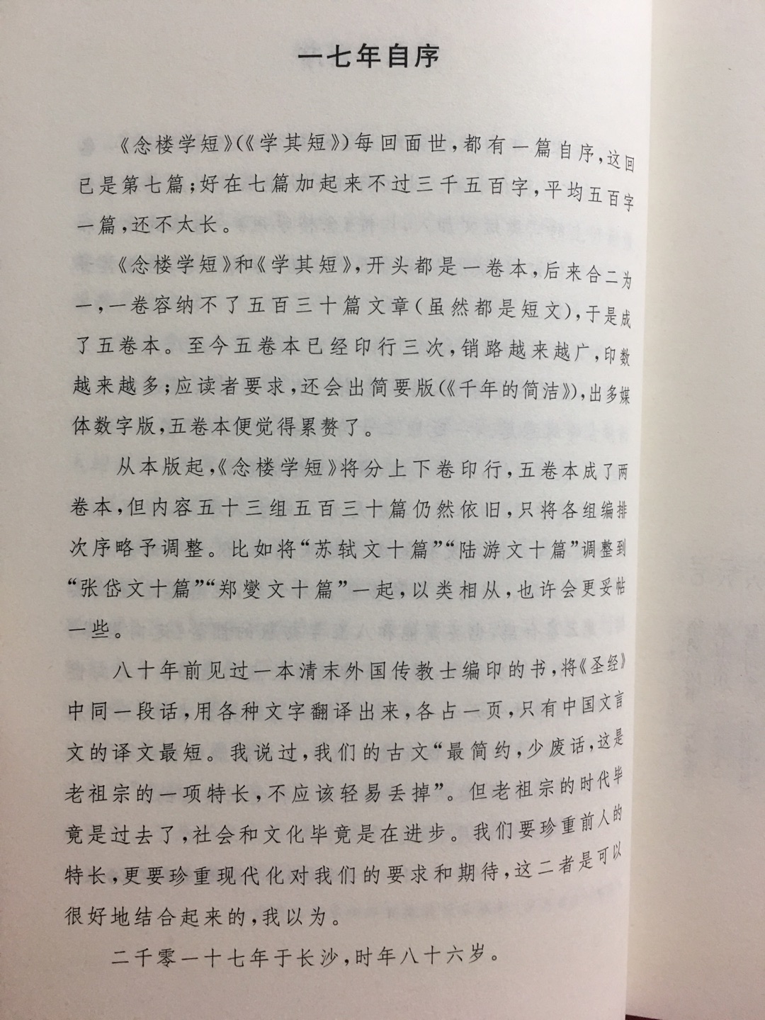 布面精装，厚厚两大本，每一篇都短小精悍，值得阅读