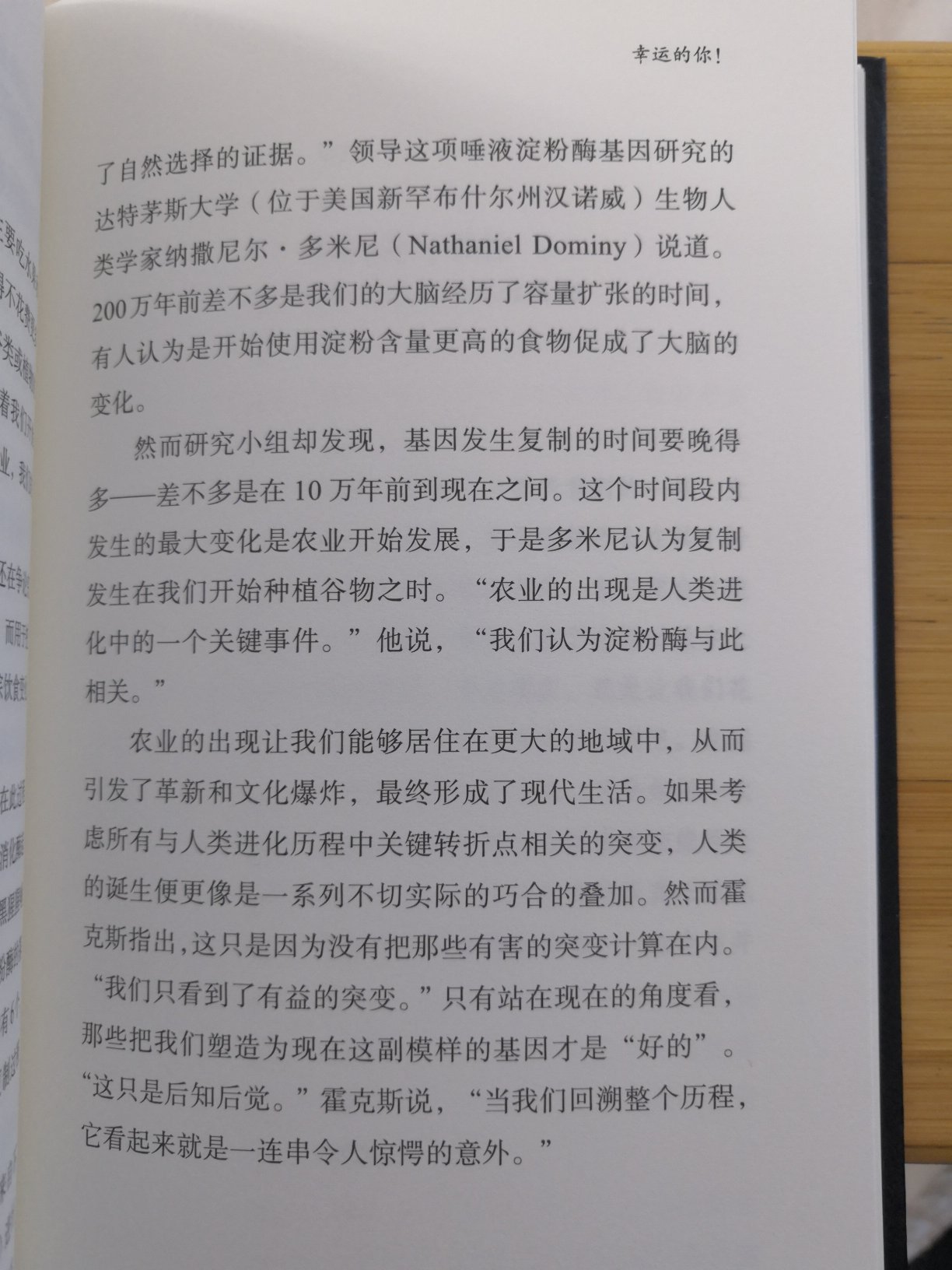 科普文集。自营，正版书籍，物美价廉，快递迅速，包装严实，服务周到。好评！