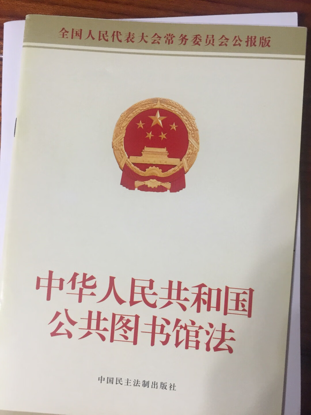 法治國家，先從全民學法開始！