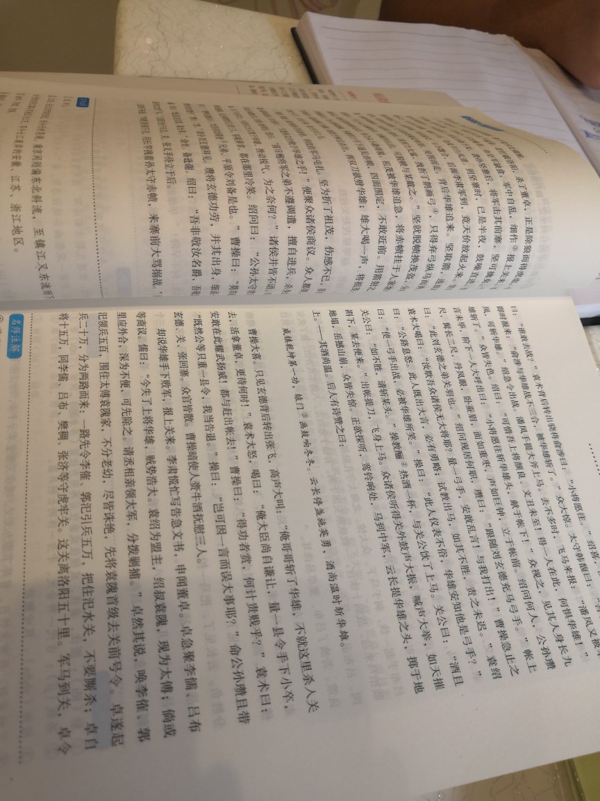 收到货很满意，买的套装划算，书没有怪味，应该是正版书