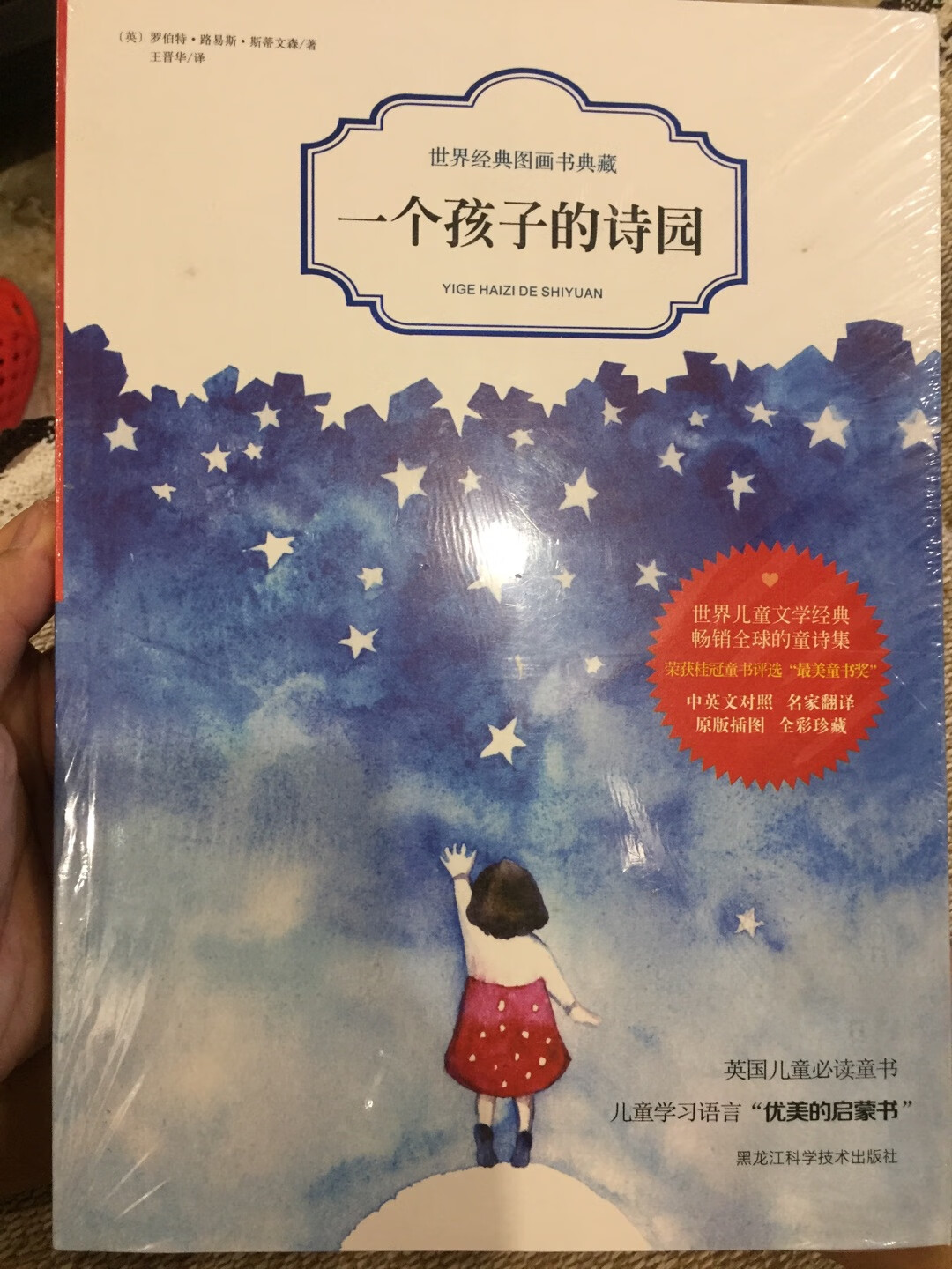 东西很好  速度很快