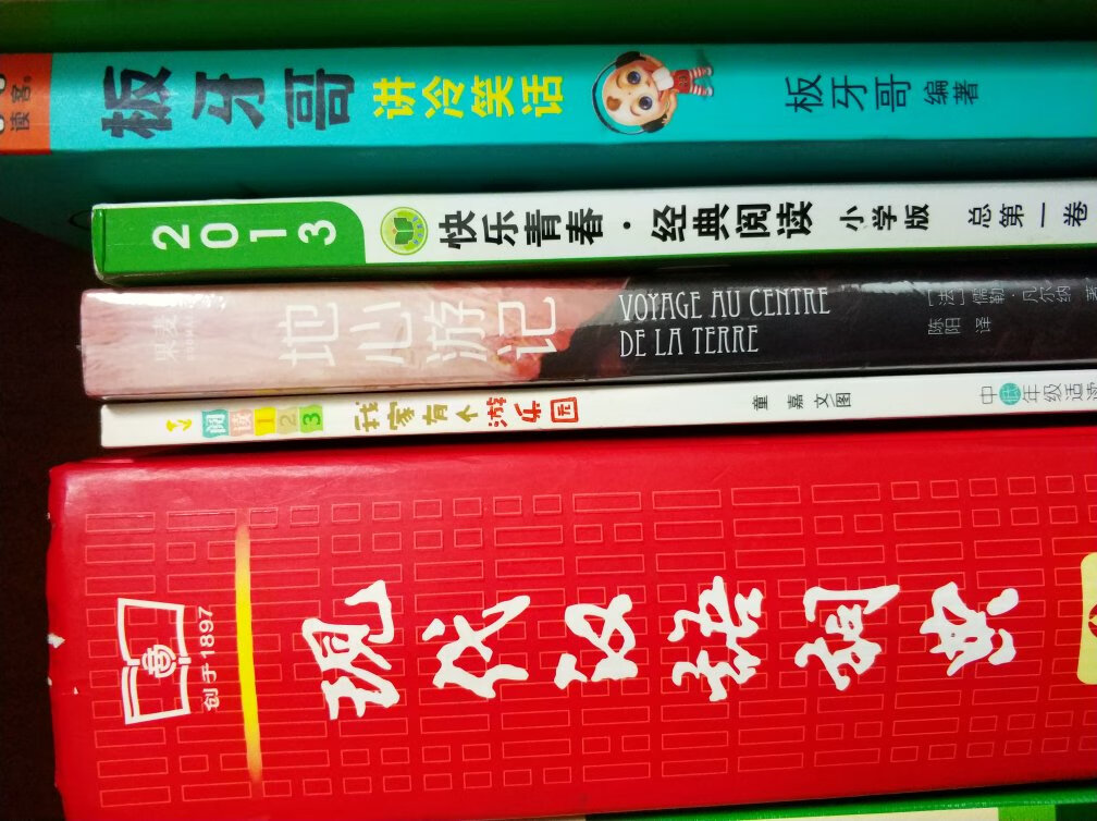 本次618图书力度之大，非常满意，入手凡尔纳这本地心游记，领略奇特的地下世界