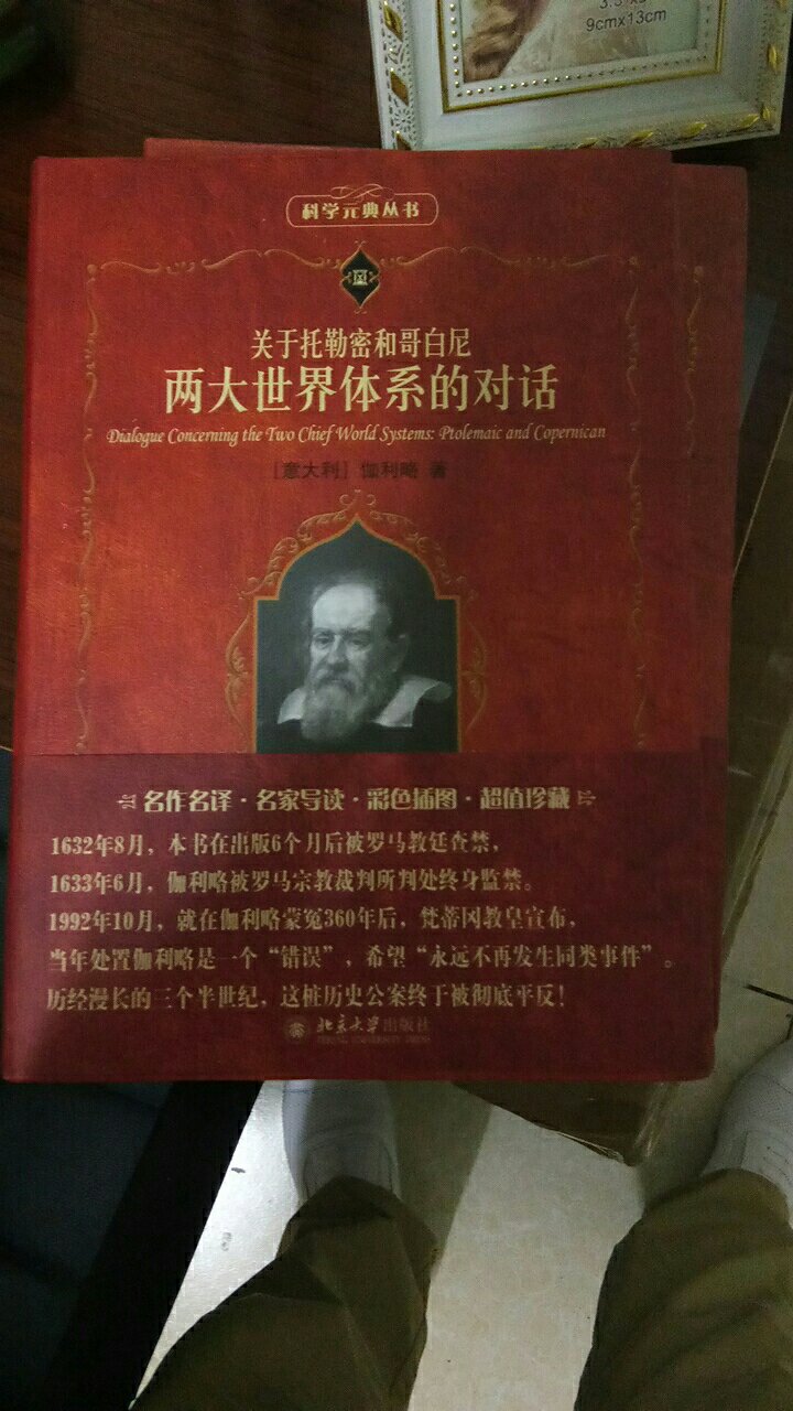 科学领域的元典丛书才是我们应该学习的