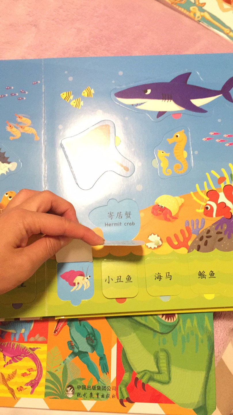 适合2-3岁小朋友5岁小朋友当识字书来看了 中英文还有常识知识