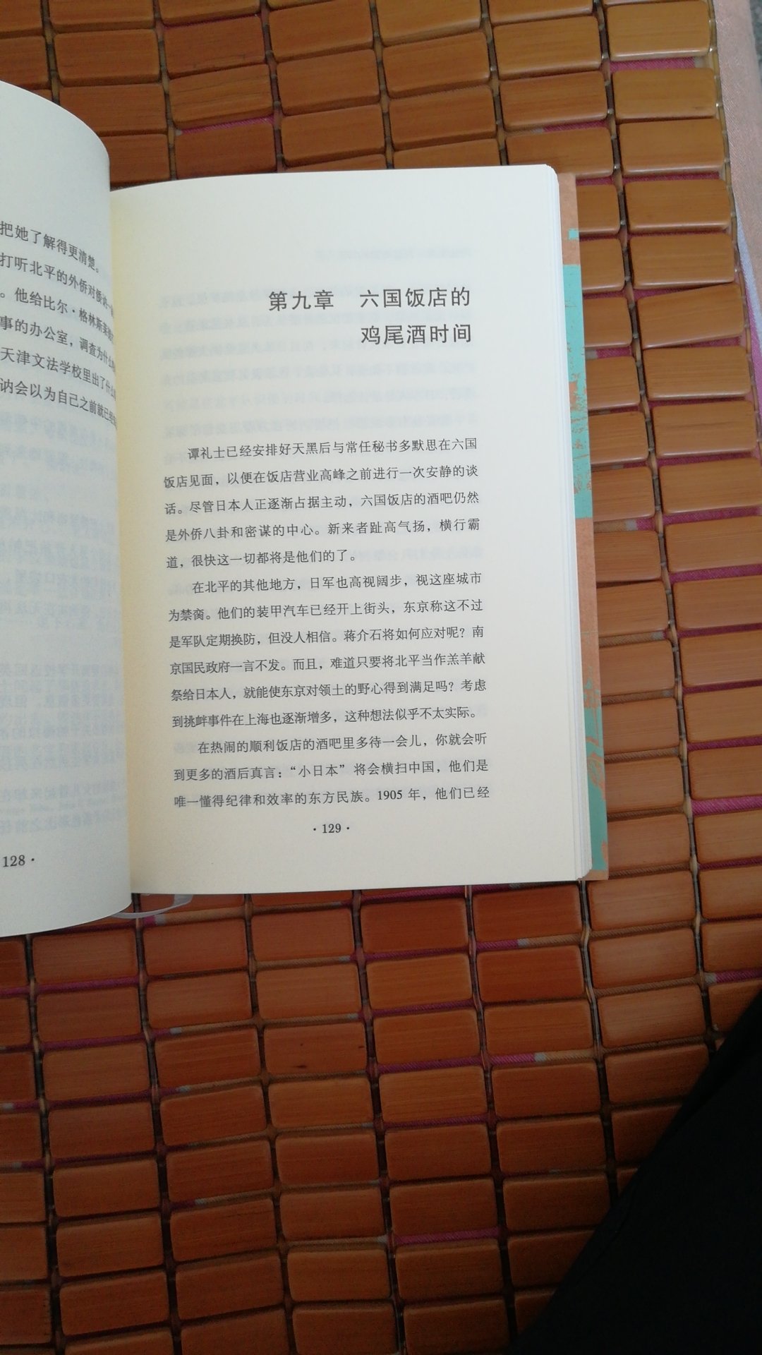 完整的讲述了这个故事，同时对不为人所了解的往昔进行了还原，作者的投入和叙述水平都是很高的。全书共分为两册，上册讲案件，下册是对书中重要的白俄人物的历史境遇的补充说明，也是一本完善的民国社会史著作。