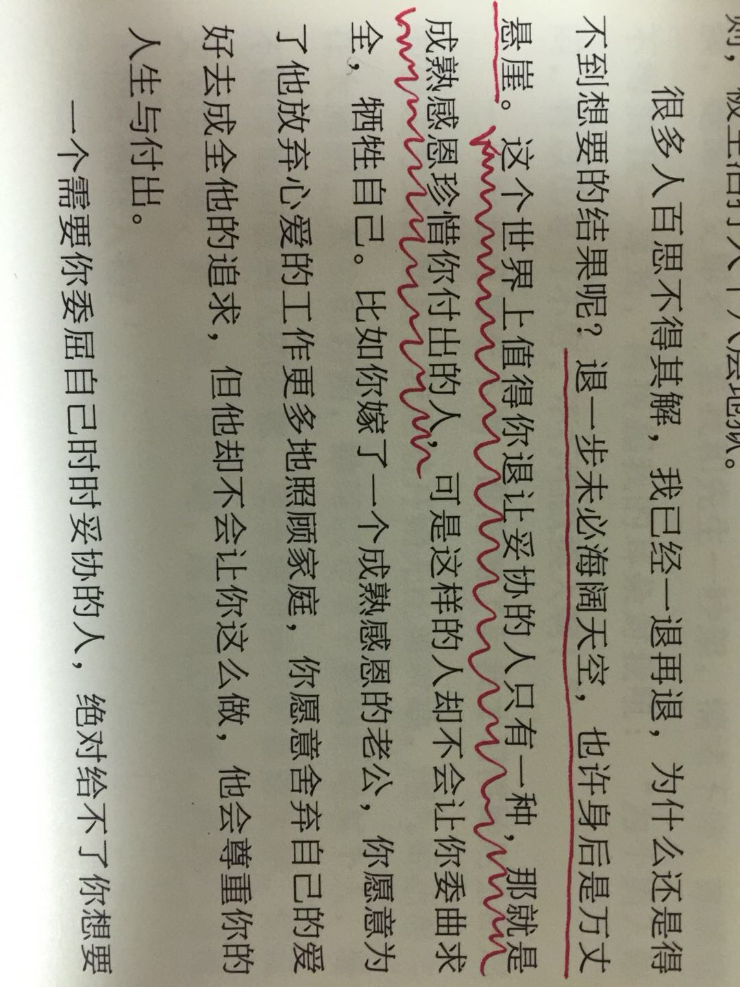 这本书不错，非常适合还未结婚，或即将走入结婚殿堂，以及即将步入社会，出入职场的女生们阅读。可以有效的，直接的，对生活，对人文有一个更深的理解。