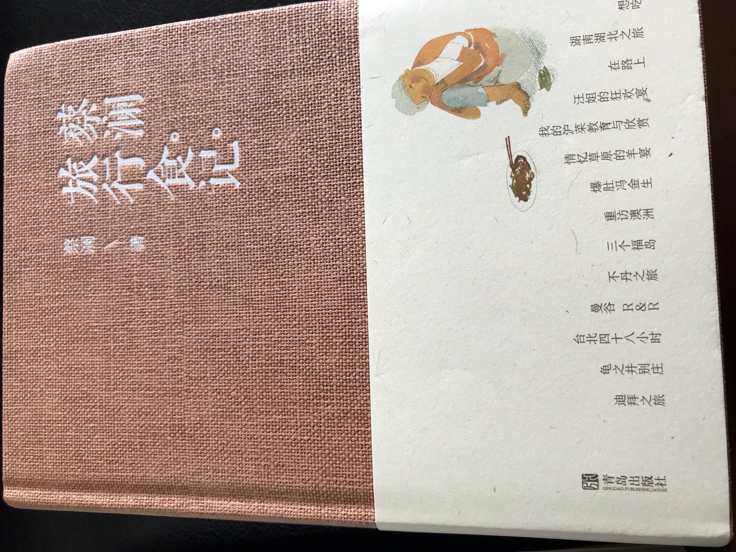 一次选了几本关于吃食的书，有旅行食记，有大家的食单，有一地的特色，也有各地的美味，总之精神饱餐，都喜欢。