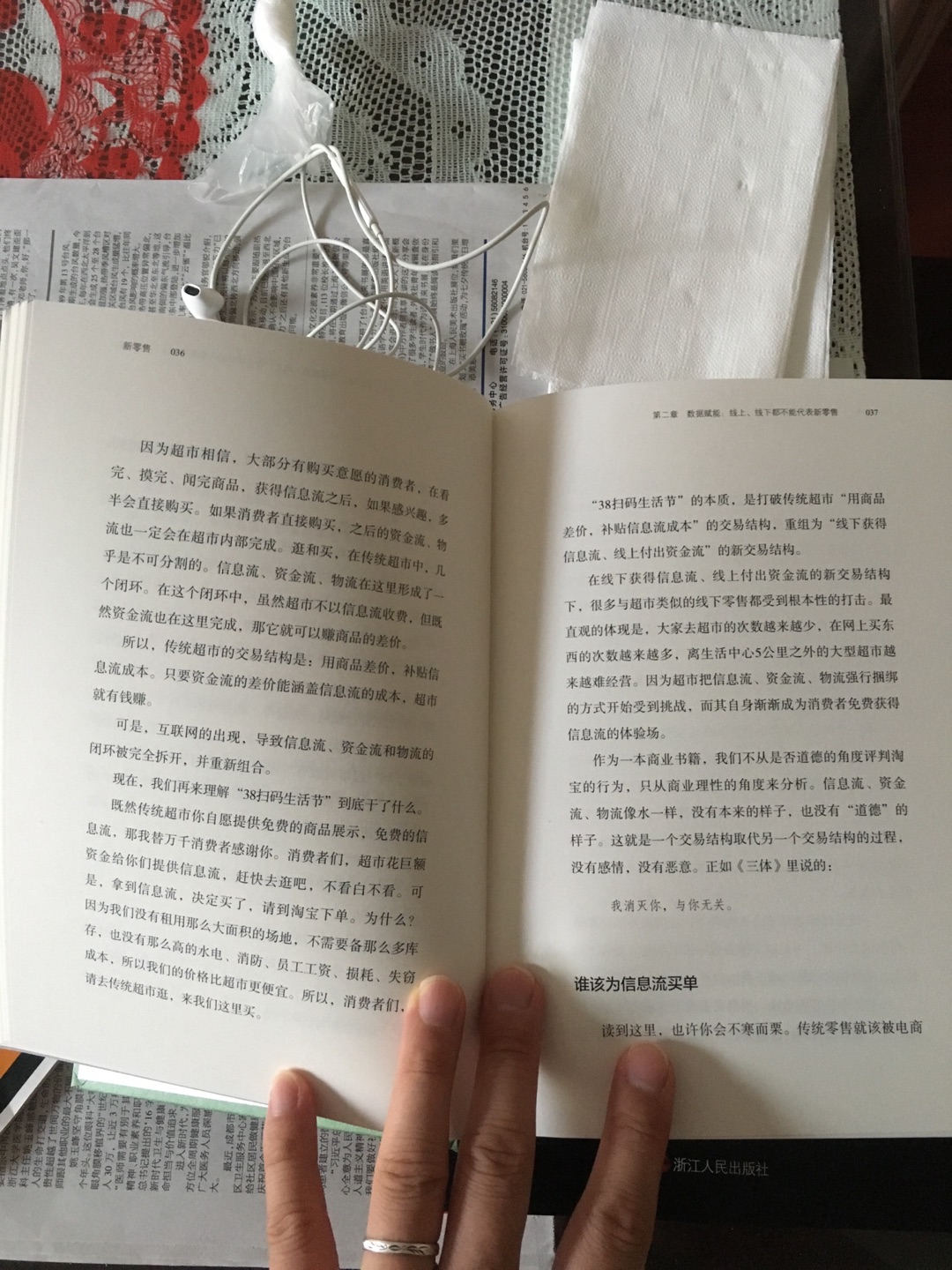 刘润老师的书出一本买一本  可惜稍晚一点  没有买到签名本  以后见面让老师签