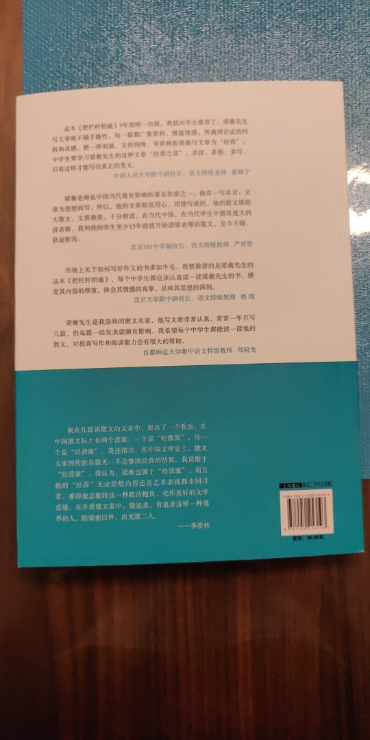 非常好的书，很多名校推荐，非常适合中学生拓展阅读。质量不错，纸质排版印刷都好当然最关键的还是内容非常好。买书绝对惊喜，活动时价格十分的优惠。包装完好，书很新。