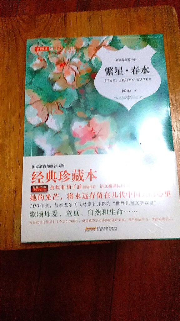 书刚收到，很好，我还没仔细读呢，仔细阅读了以后再好好的评价吧，希望能打动我的心。