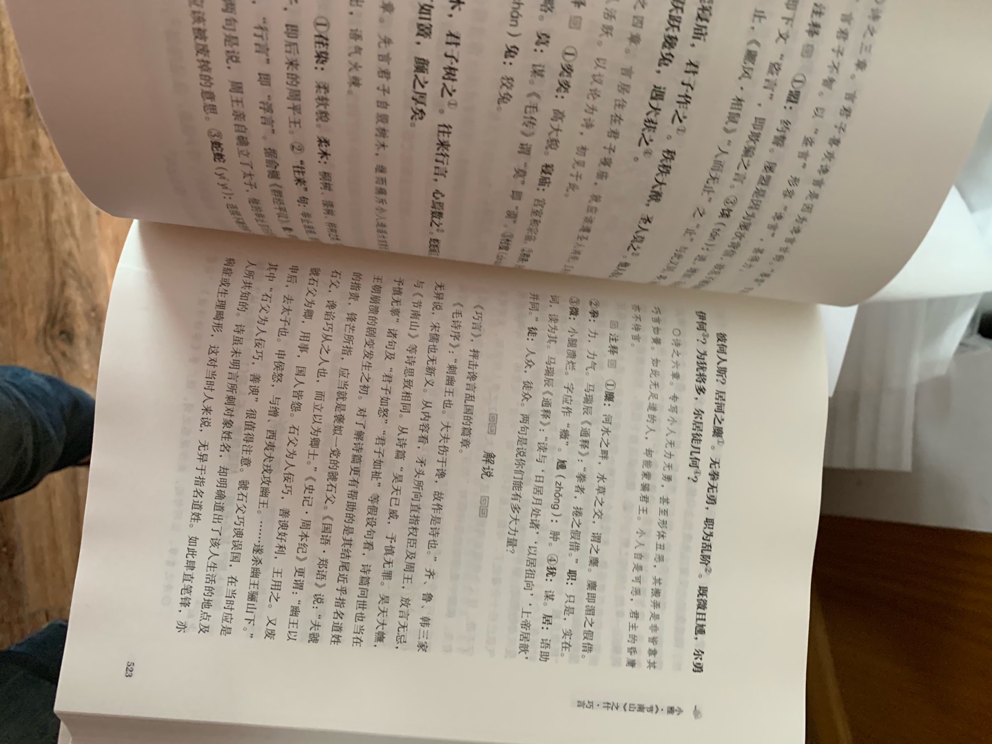 送货快，包装好，已经在上买了很多次书了，很信任。很喜欢李山老师在百家讲坛的春秋五霸，买他的书再继续了解历史