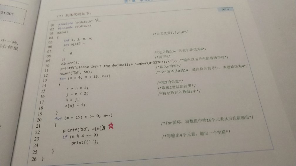 第一题就有问题，少了个分号，我的天，这基本素养，影响心情，真的是。就看这个给个差评！从来没给过差评，这是第一个！