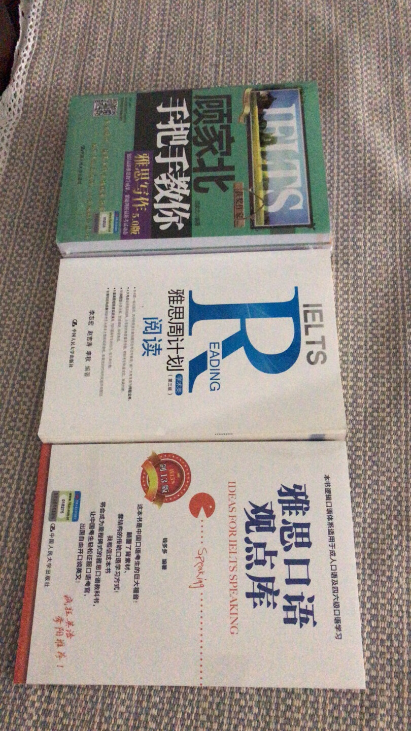 速度超快，书很好～阅读听力都是真题，都分题型来练习，有时间可二刷。留C14刷整套。  作文也用真题去分类型练习，口语用话题库练习。那大抵是每项平均需要3小时了。 没有现象力的我准备写作口语多看素材?修改…