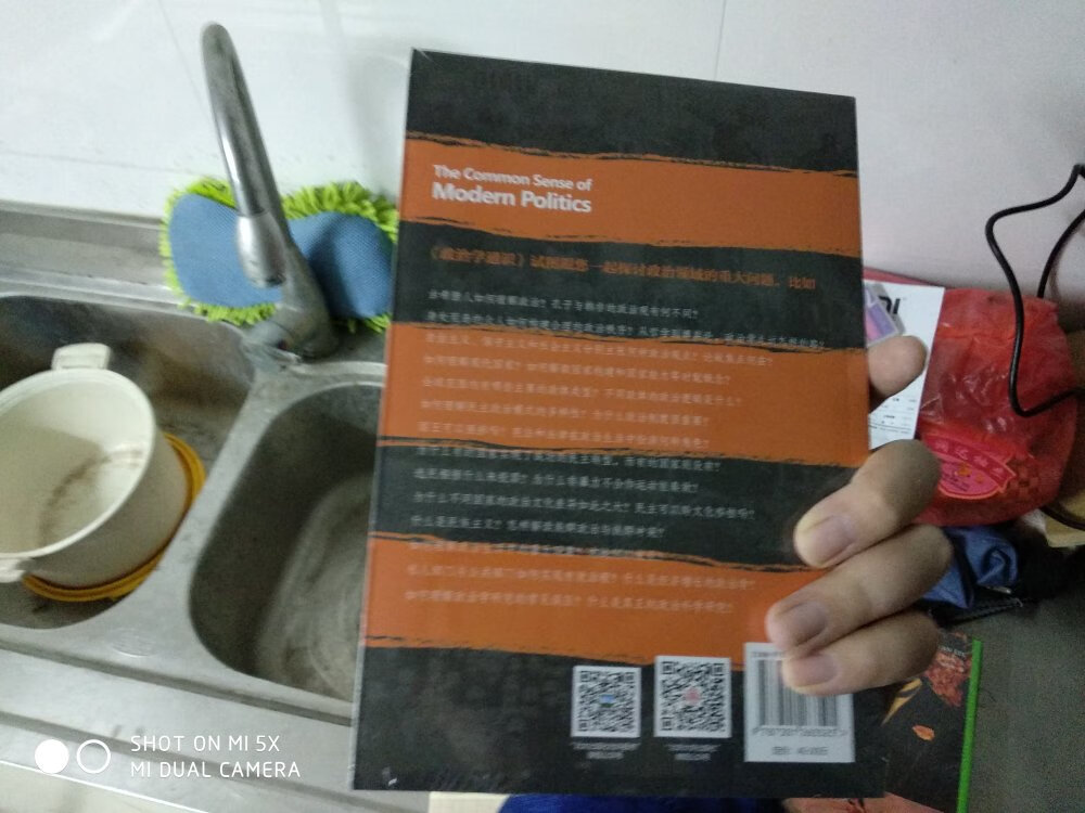 北大出版社有减免活动，正好423时抢了几张券没用掉，果断入手了几本书。本书其实是探讨近代中国思想史的变迁，有兴趣的朋友可以入手。