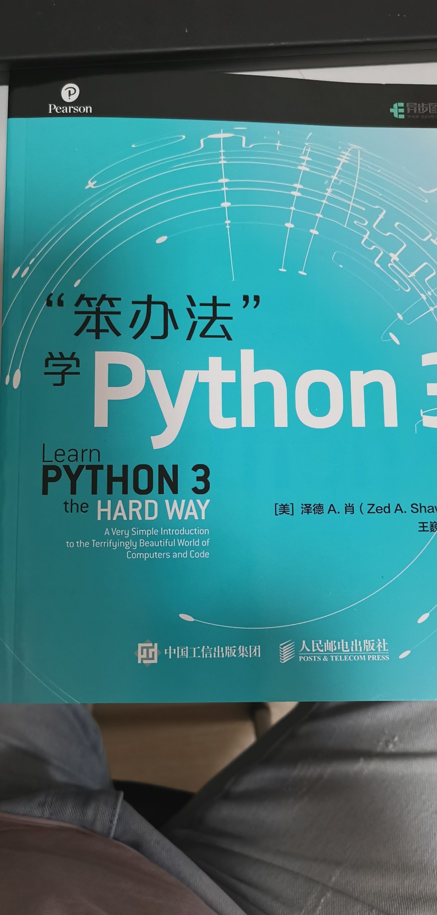 今年立志把python学好，如果连笨方法都学不会，那就凉凉了。加油自己