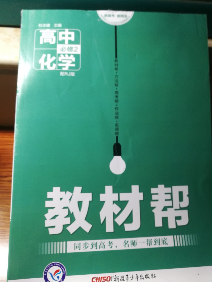 天星教育这个系列从高一就自己配置了，感觉很好，物超所值啊