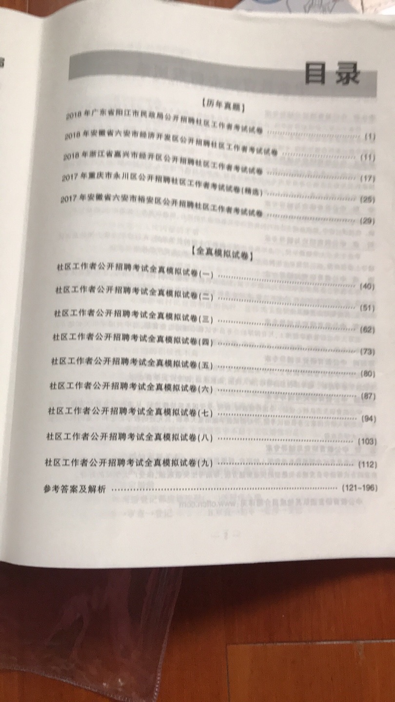 习题就看看吧，都是外省的，做个借鉴