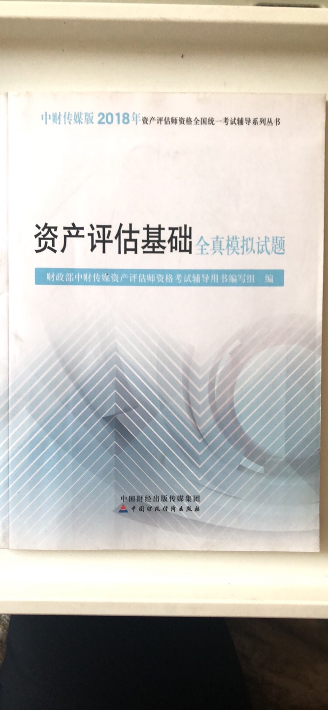 自营没得说，一早下单，下午就到。唯一不好的地方就是书有些脏