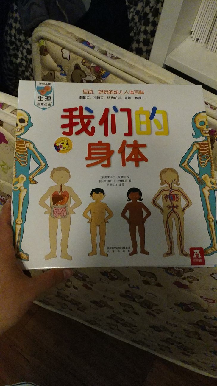 很棒的一本书，尽可能的接近真实，让孩子学知识