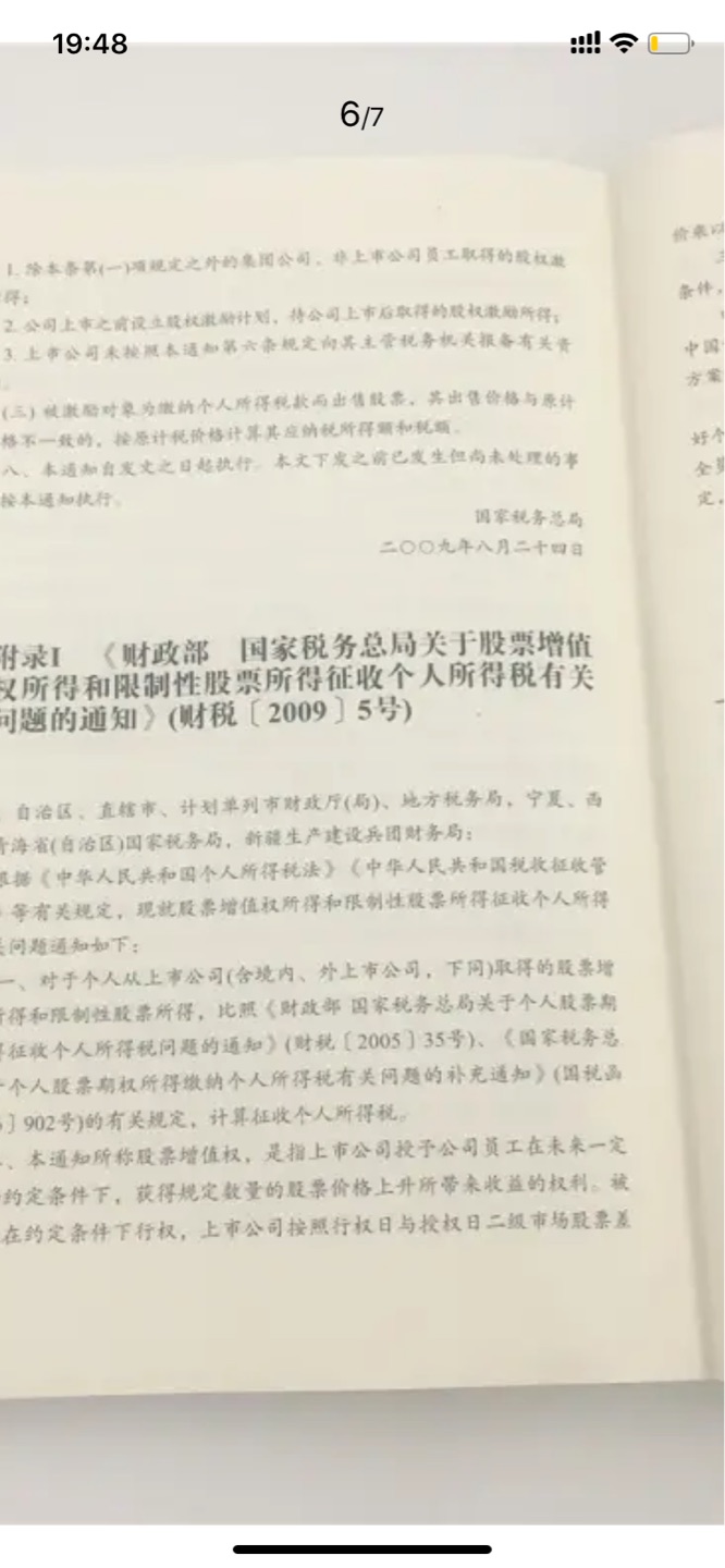 是一本值得好好学习的好书，慢慢学习研究，值得拥有。