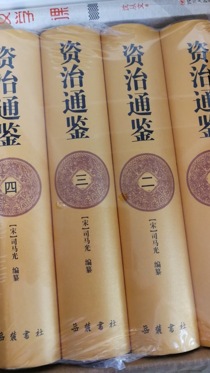 厚实啊，四本很厚实，应该全的