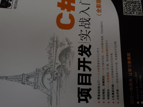 书的质量不错，印刷清晰，正在学习中