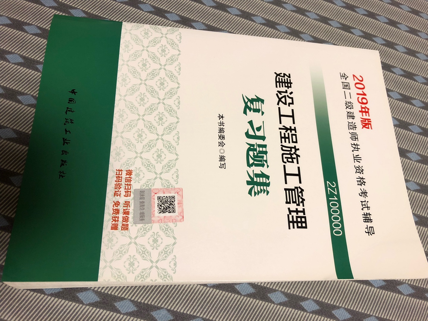 正版书。内容翔实 印刷良好 品质没有问题。