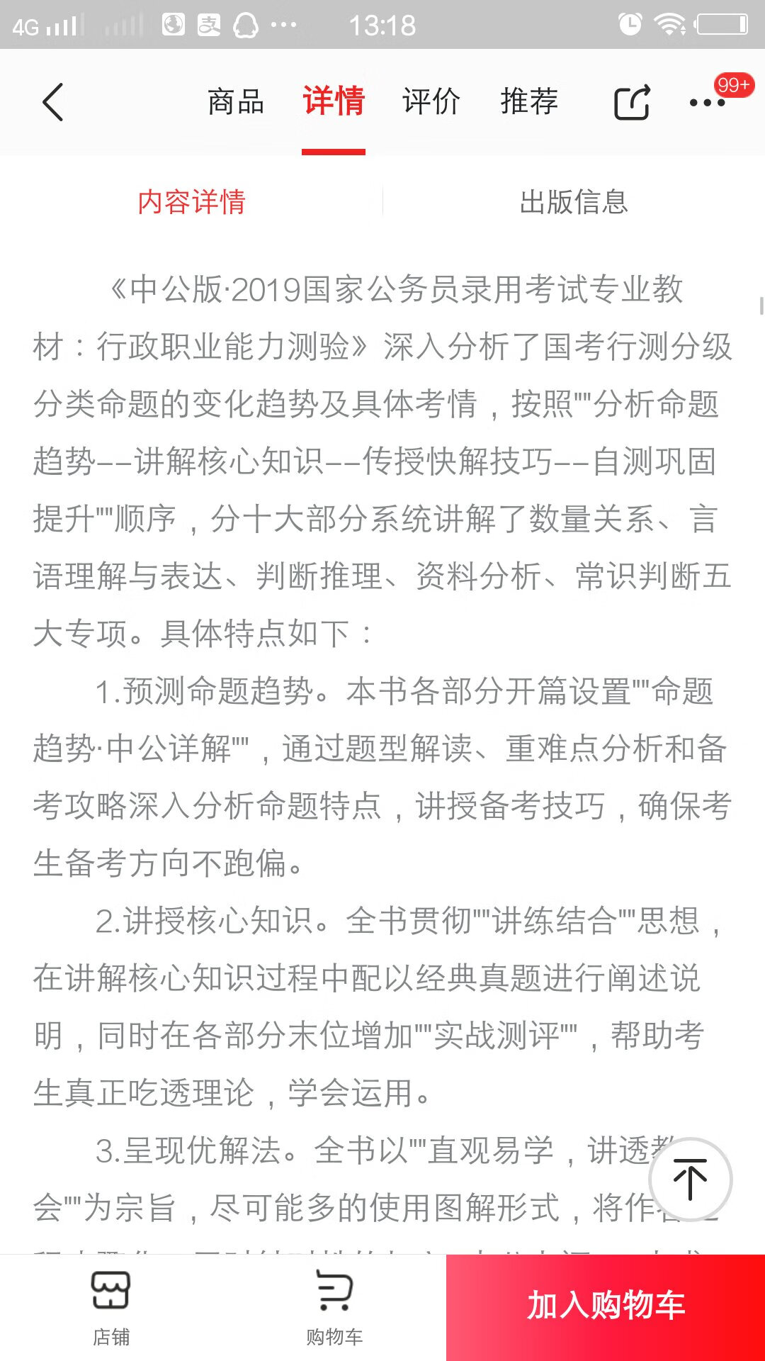 物流很快，商家服务态度很好，希望可以通过，知识很全