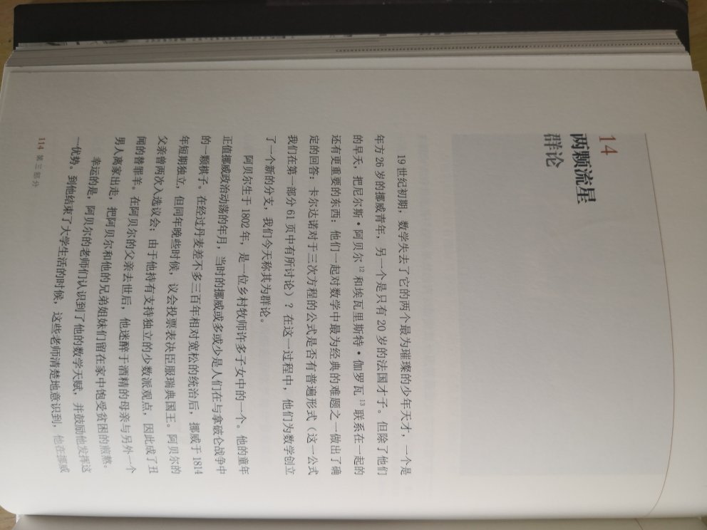 内容有一定的深度，图文较多，配合说明，对理解数学公式有一定的帮助。