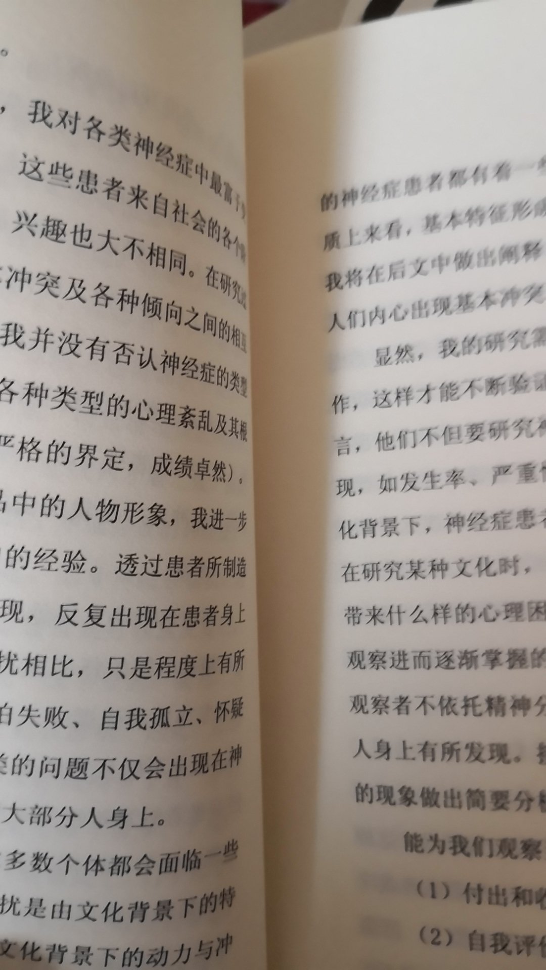 卡伦，霍尼，德裔犹太美国人。占全了。作者还有一本书，《我们内心的冲突》。好书。煤炭工业出版社真的不错。快递小哥也很给力。