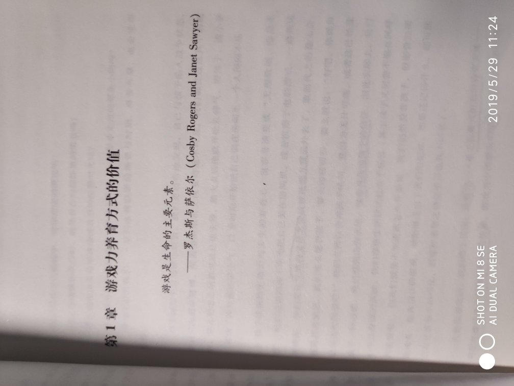 这本中文版的游戏力，很值得所有父母阅读！特别是在育儿路上经常和孩子有矛盾的家长！和孩子分享成长的快乐吧！