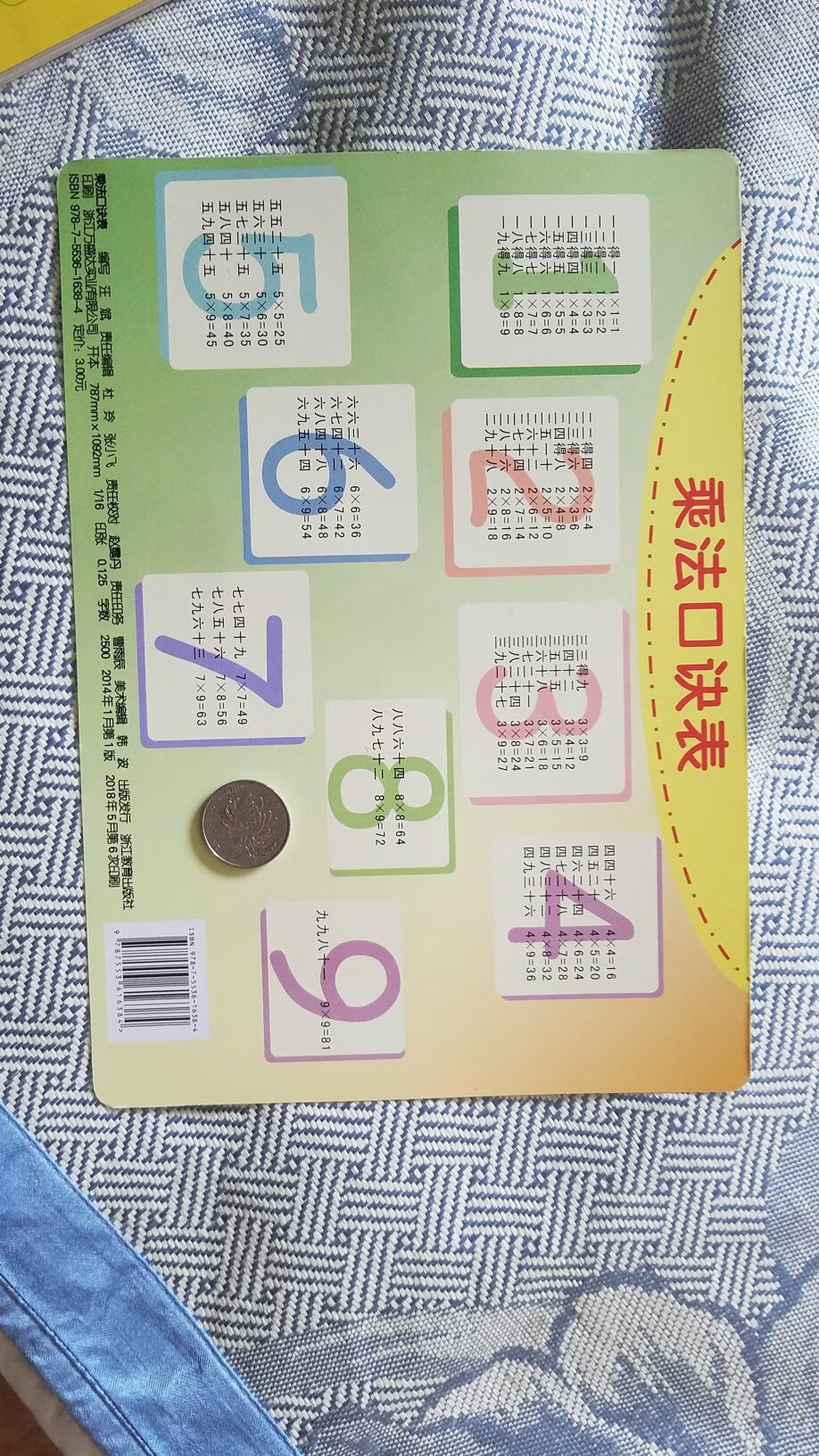 凑单用的，字有点小，不过足够用了，质量还可以。