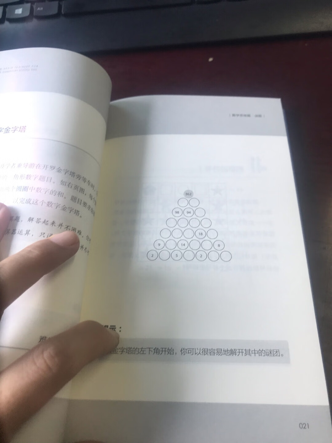 非常棒，孩子二年级，之前没做过数学思维的这种，很喜欢。