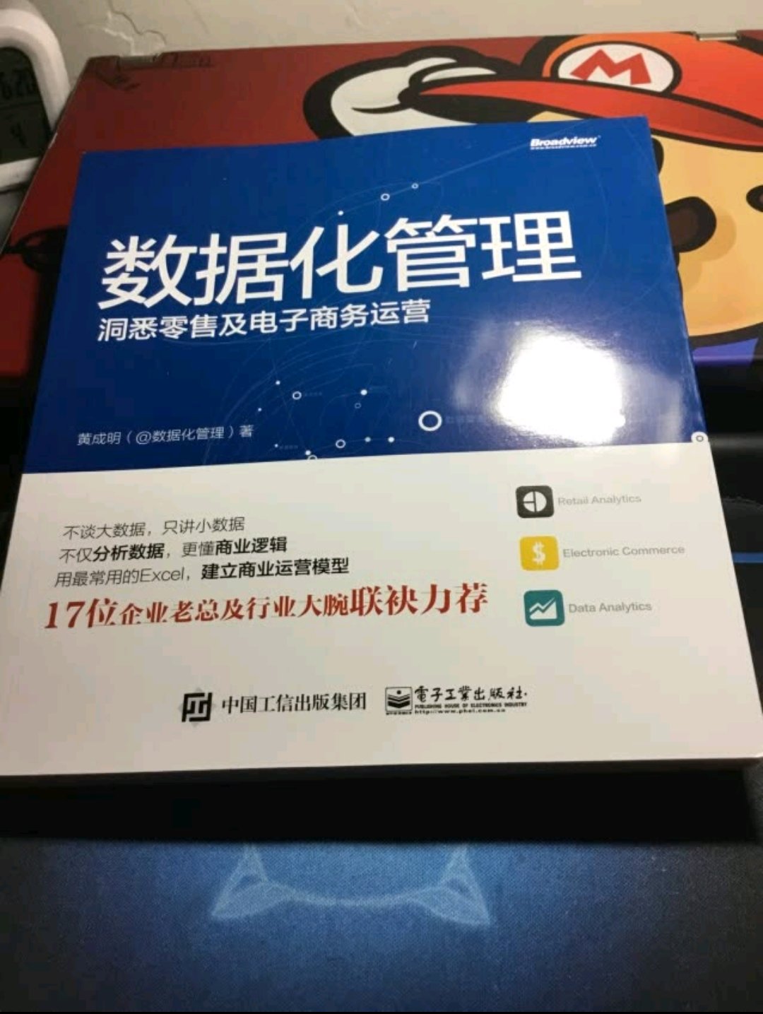 书不错，我做电商学习的。