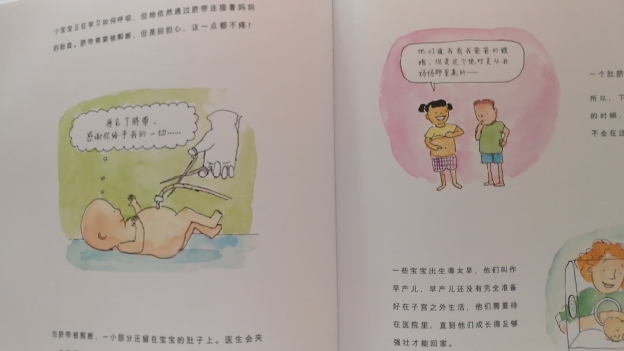 很实在的书，讲一本估计要半小时。。。可能要等宝宝大一点，有耐心坐着听的时候给她说