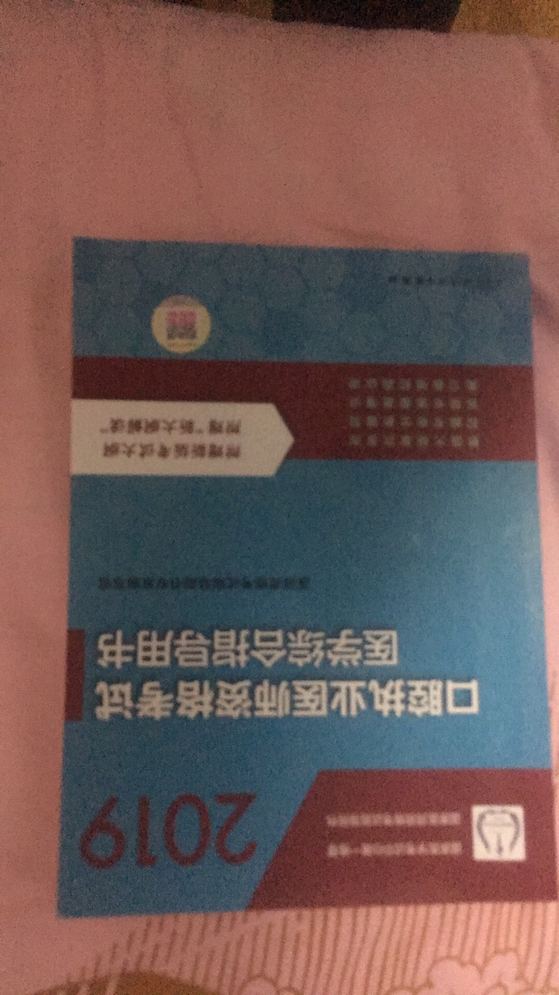 总体来讲还是不错的，正版这本书可是希望呀